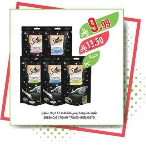 شيبا للحيوانات الاليفه 48 غرام متنوعه.