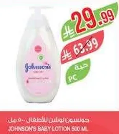 JOHNSON'S BABY LOTION 500 ML