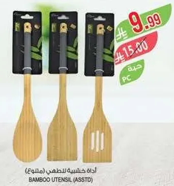 اداه خشبيه للطهي (مجموع)