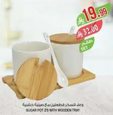 وعاء لسكر قطعتين مع صينيه خشبيه.