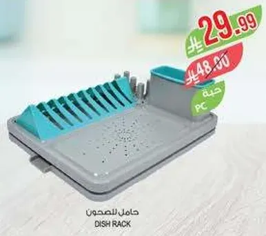 حامل للاطباق