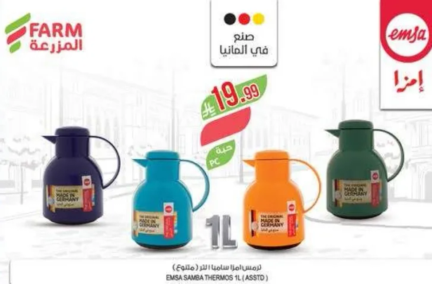 ترمس ايمسا سامبا 1 لتر (متنوع)