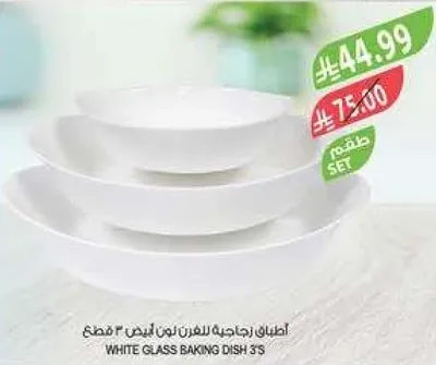 طقم اطباق زجاجيه للخبز من 3 قطع.