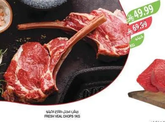 لحم عجل طازج 1 كجم