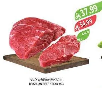 ستيك بيف برازيلي 1كغ