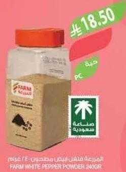 FARM WHITE PEPPER POWDER 240GR.