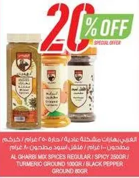 Al Gharbi Mix Spices Regular / Spicy 256gr: Turmeric Ground 100gr / Black Pepper Ground 80gr.