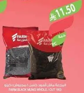 FARN BLACK MUNG WHOLE / CUT 1KG