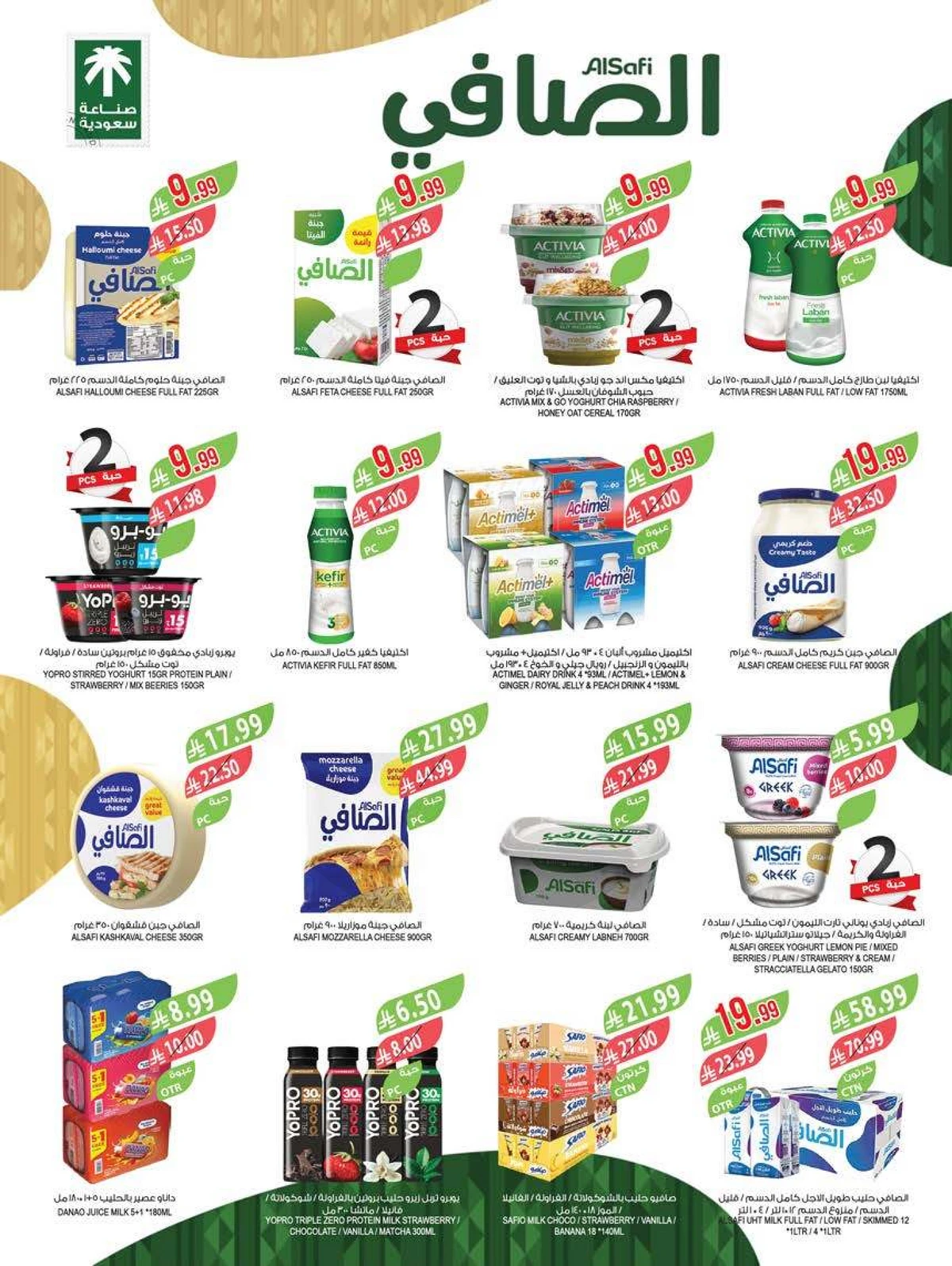 SAVINGS OFFERS - Page 14