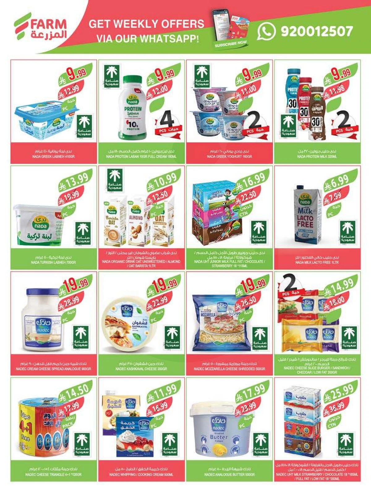 SAVINGS OFFERS - Page 15