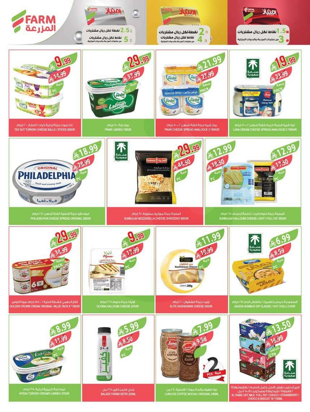 SAVINGS OFFERS - Page 17