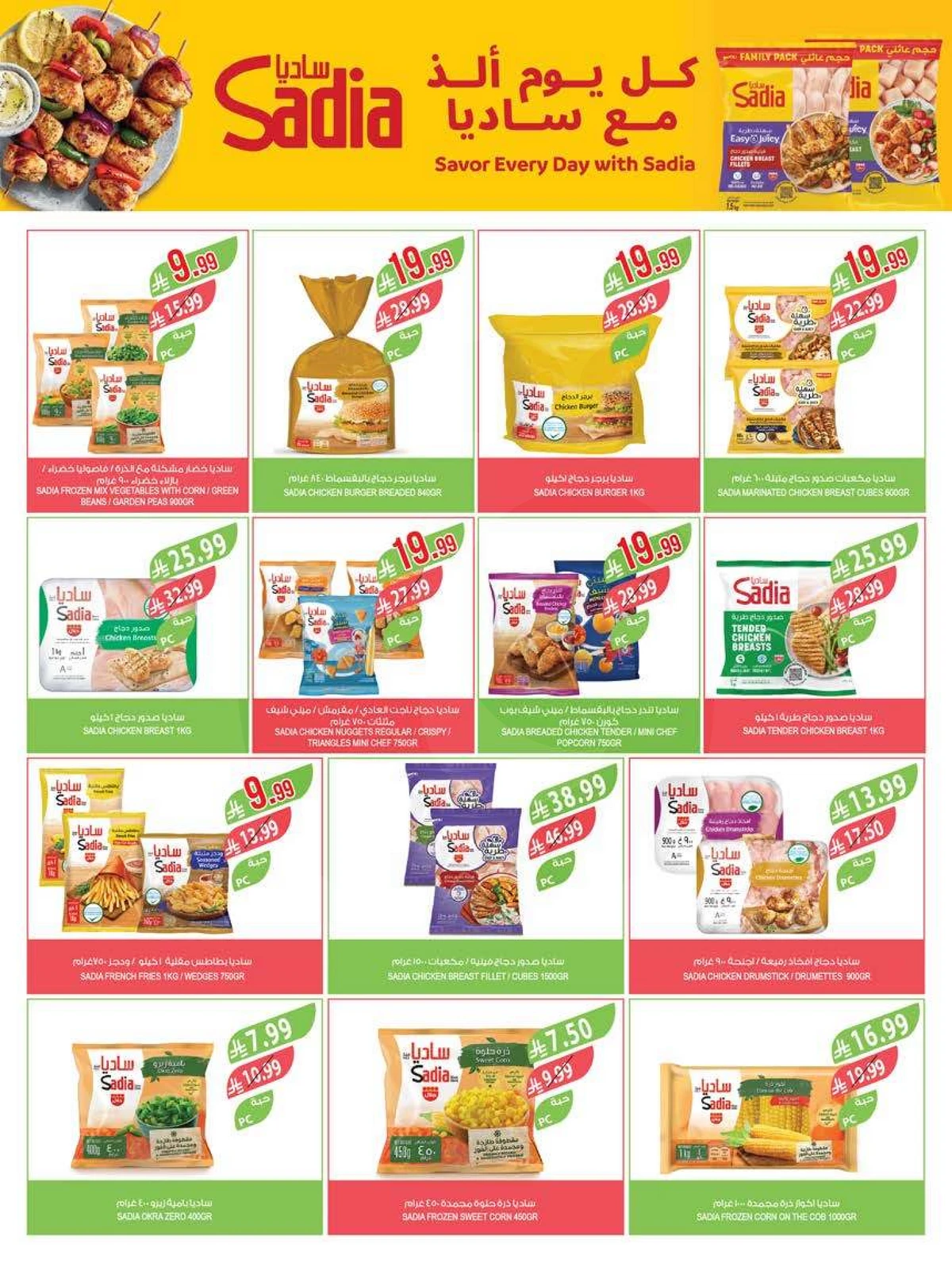 SAVINGS OFFERS - Page 18