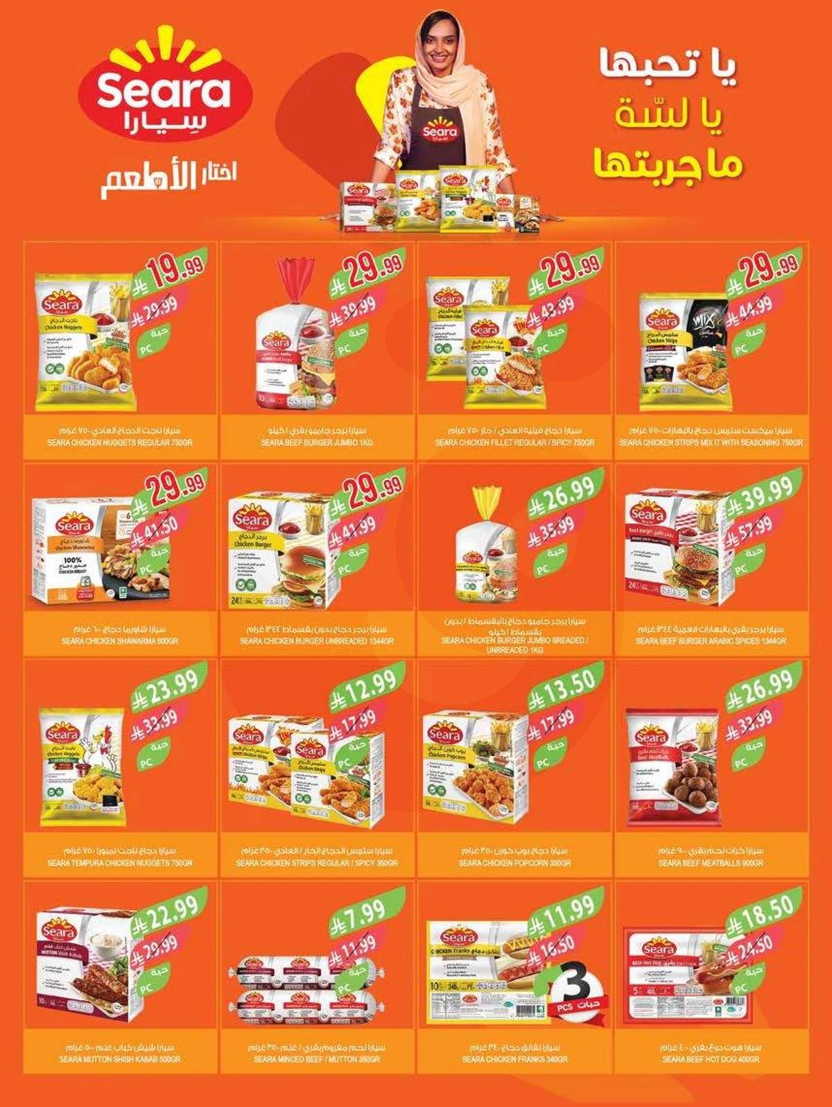 SAVINGS OFFERS - Page 19
