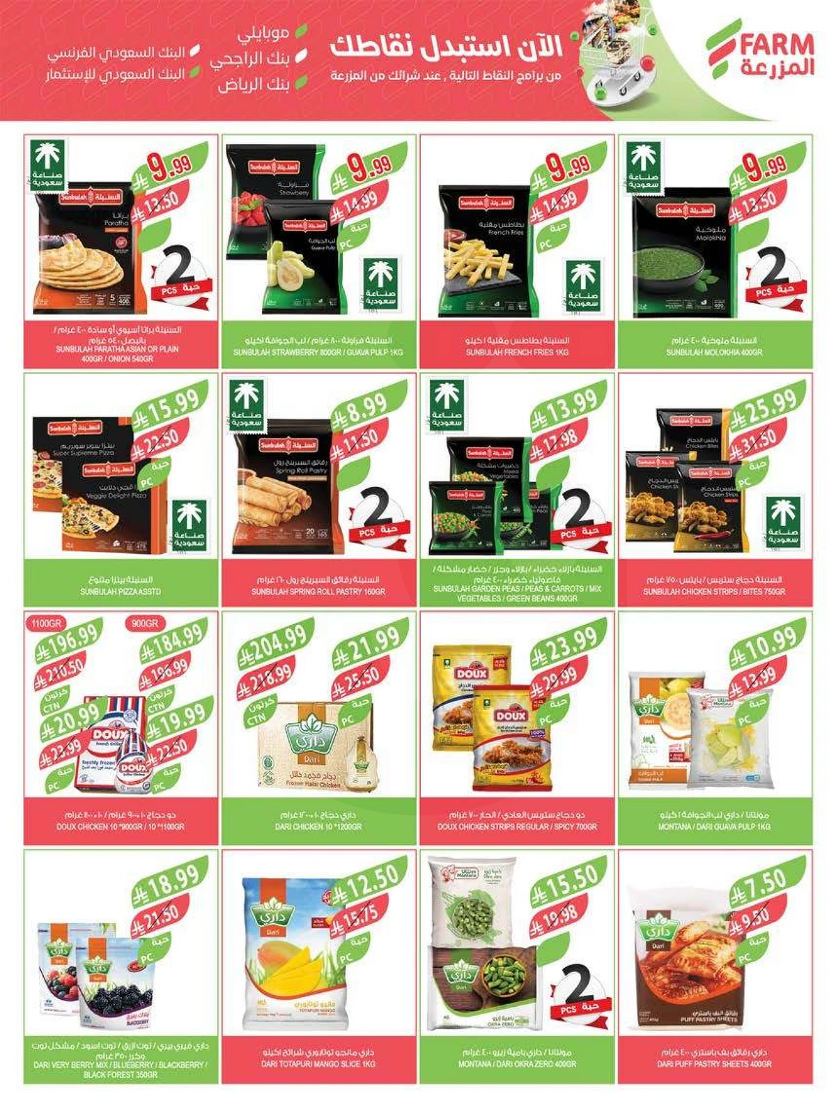 SAVINGS OFFERS - Page 20