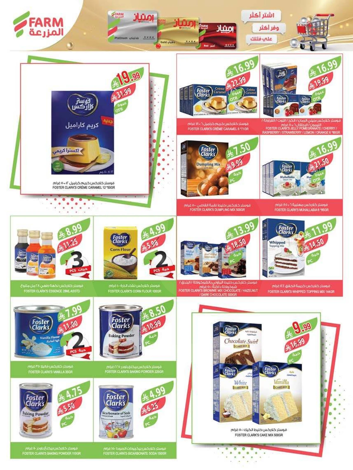 SAVINGS OFFERS - Page 23
