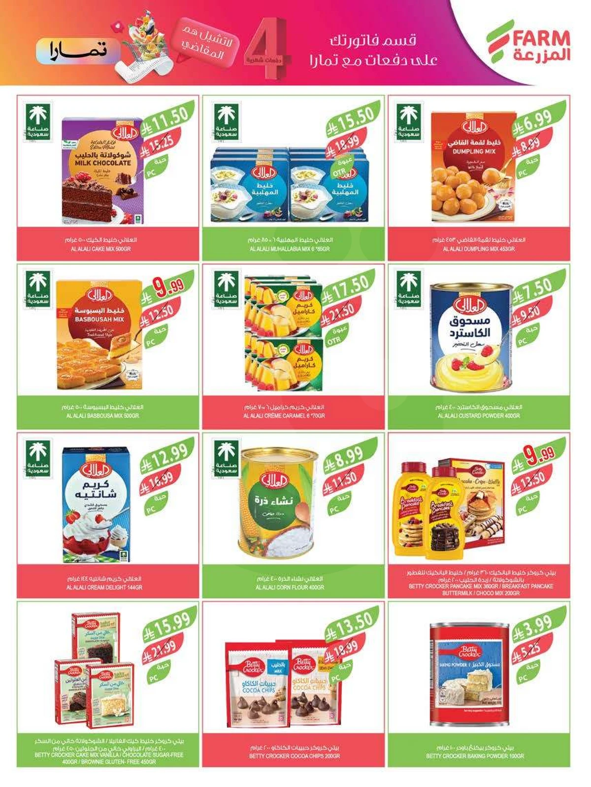 SAVINGS OFFERS - Page 24