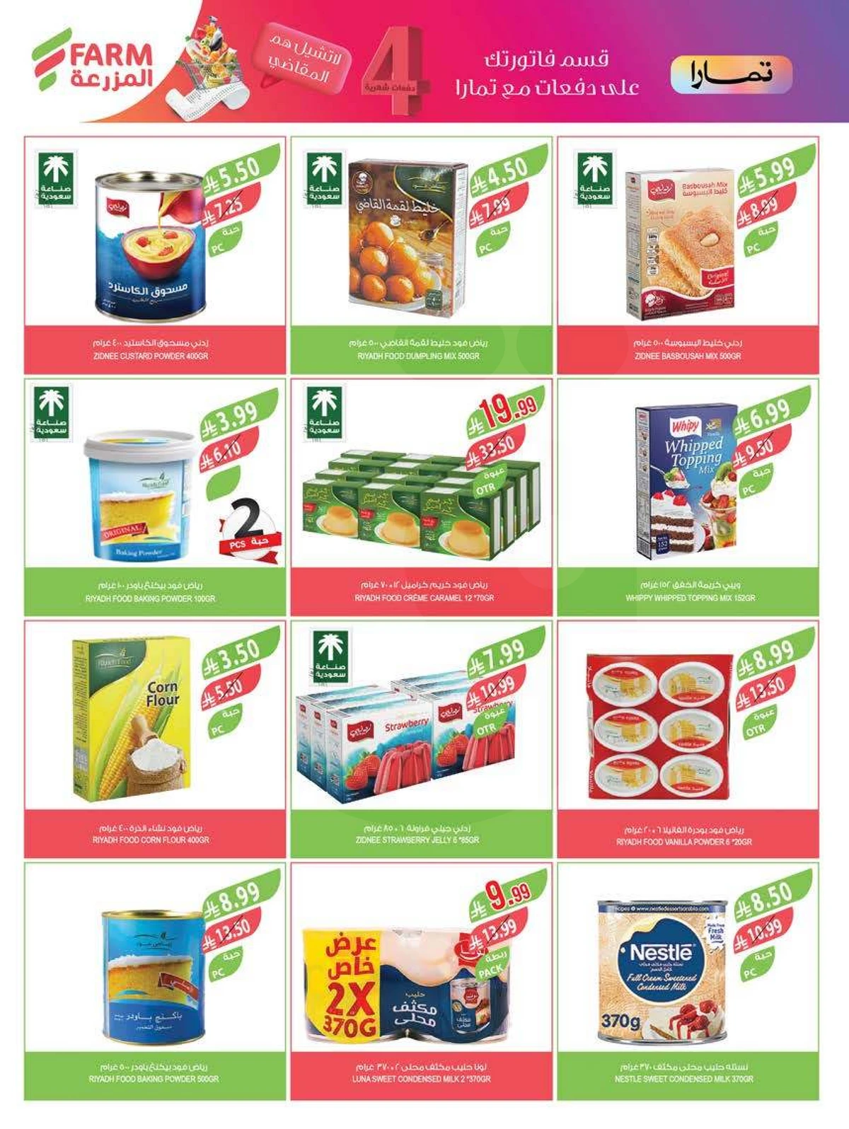 SAVINGS OFFERS - Page 25