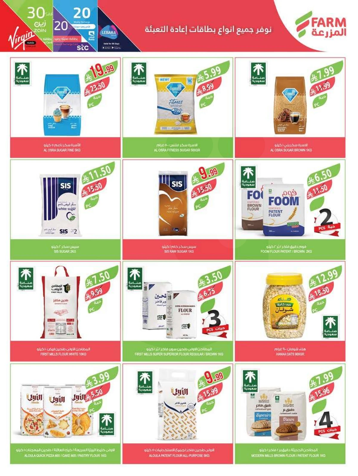 SAVINGS OFFERS - Page 26