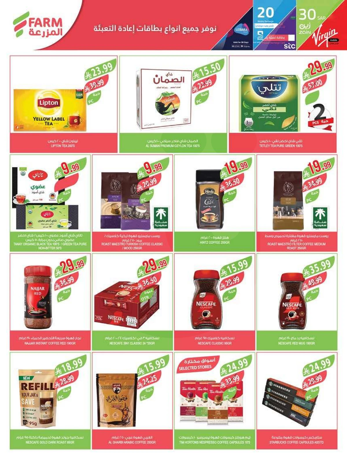 SAVINGS OFFERS - Page 27