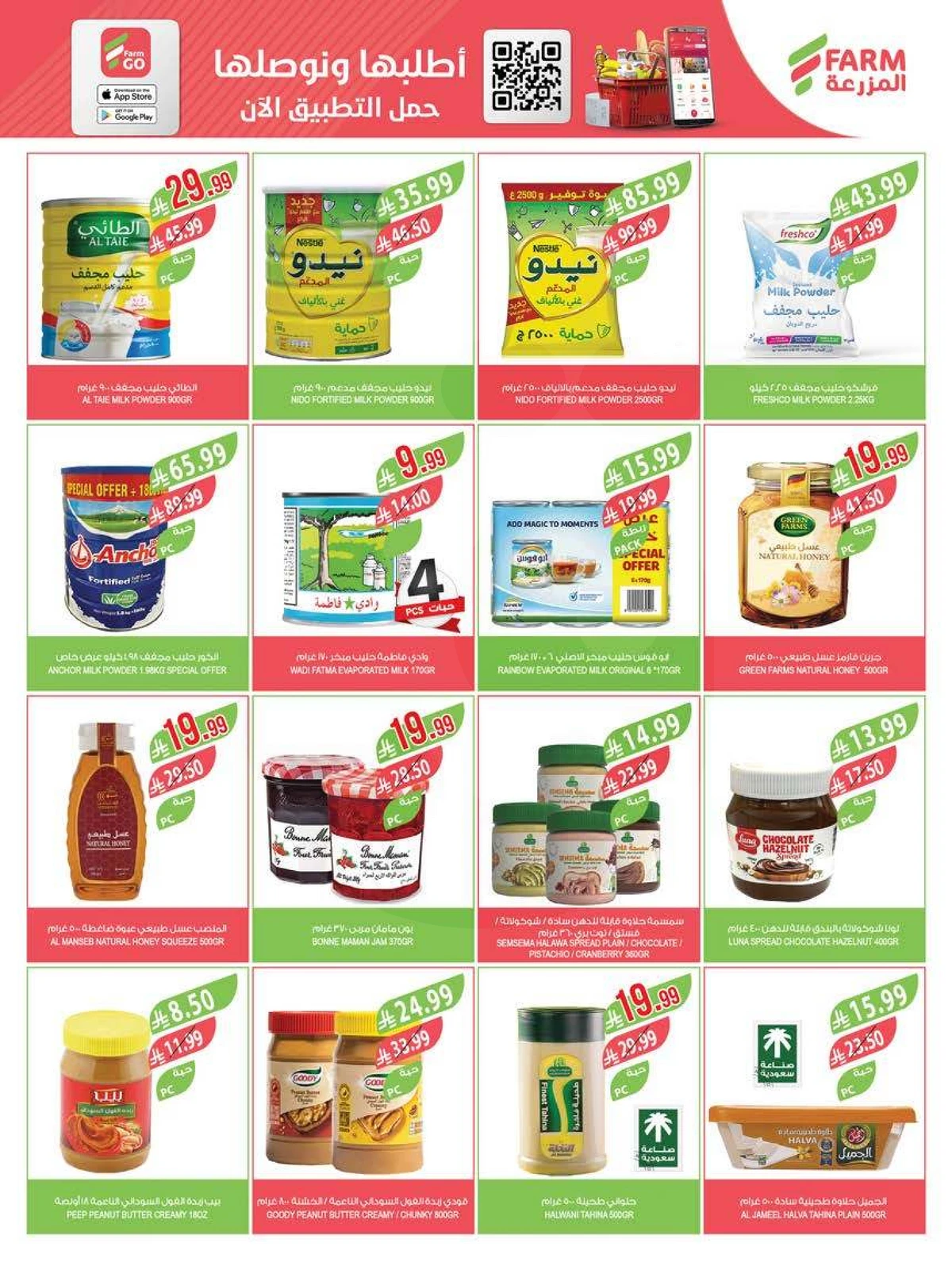 SAVINGS OFFERS - Page 28