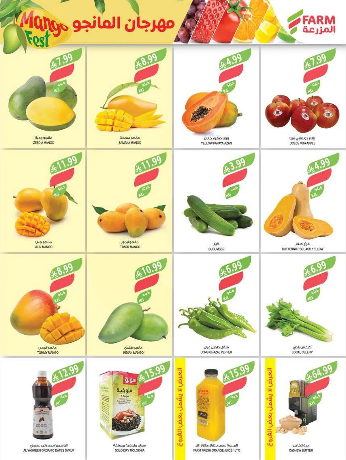 SAVINGS OFFERS - Page 2