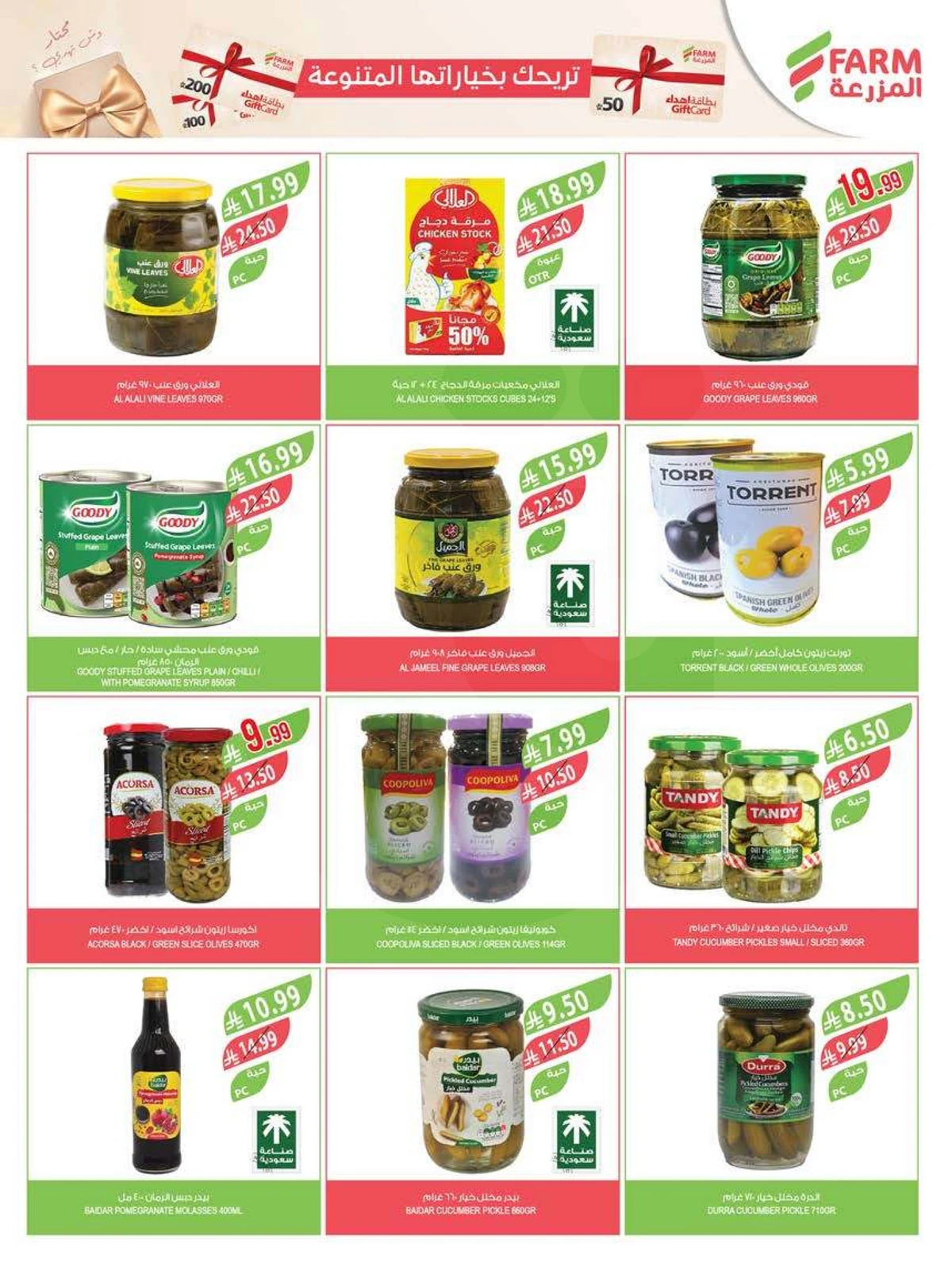 SAVINGS OFFERS - Page 30