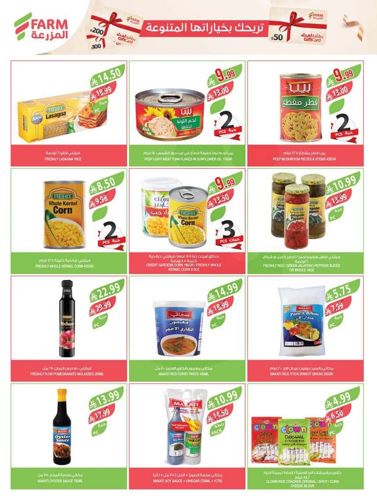 SAVINGS OFFERS - Page 31