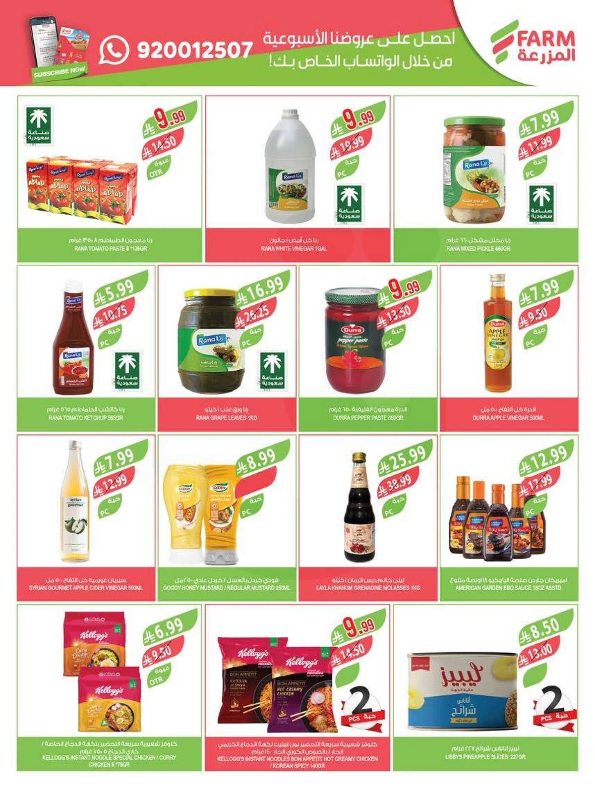 SAVINGS OFFERS - Page 32