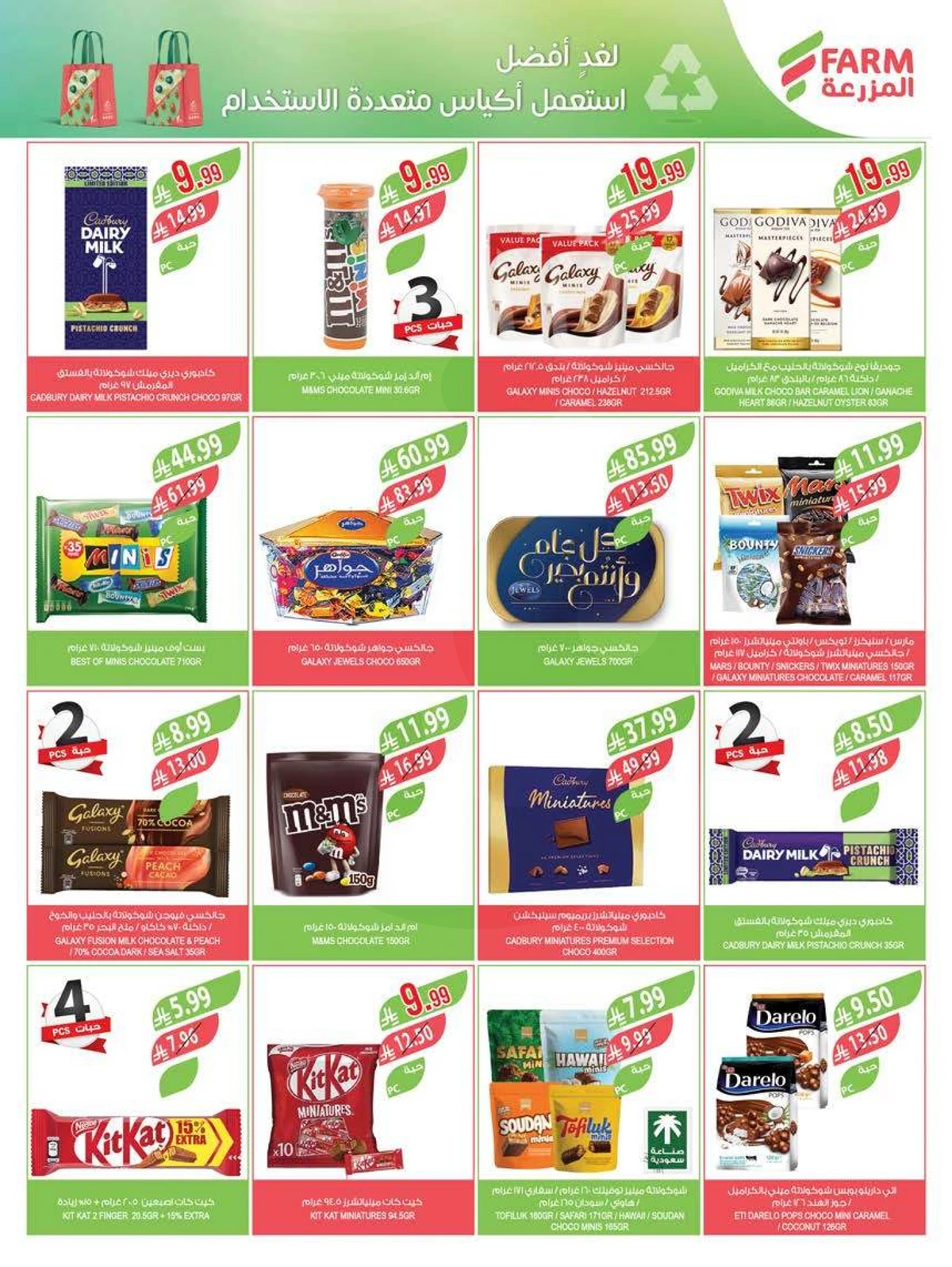 SAVINGS OFFERS - Page 36