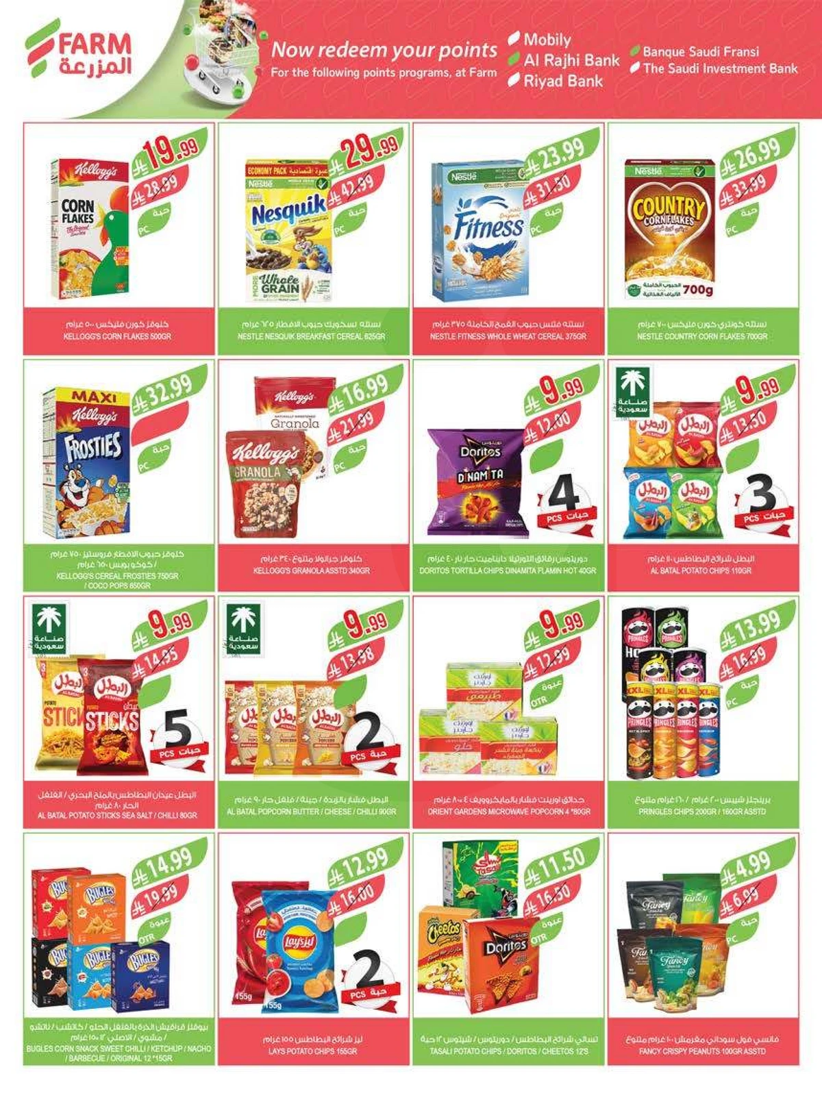 SAVINGS OFFERS - Page 39