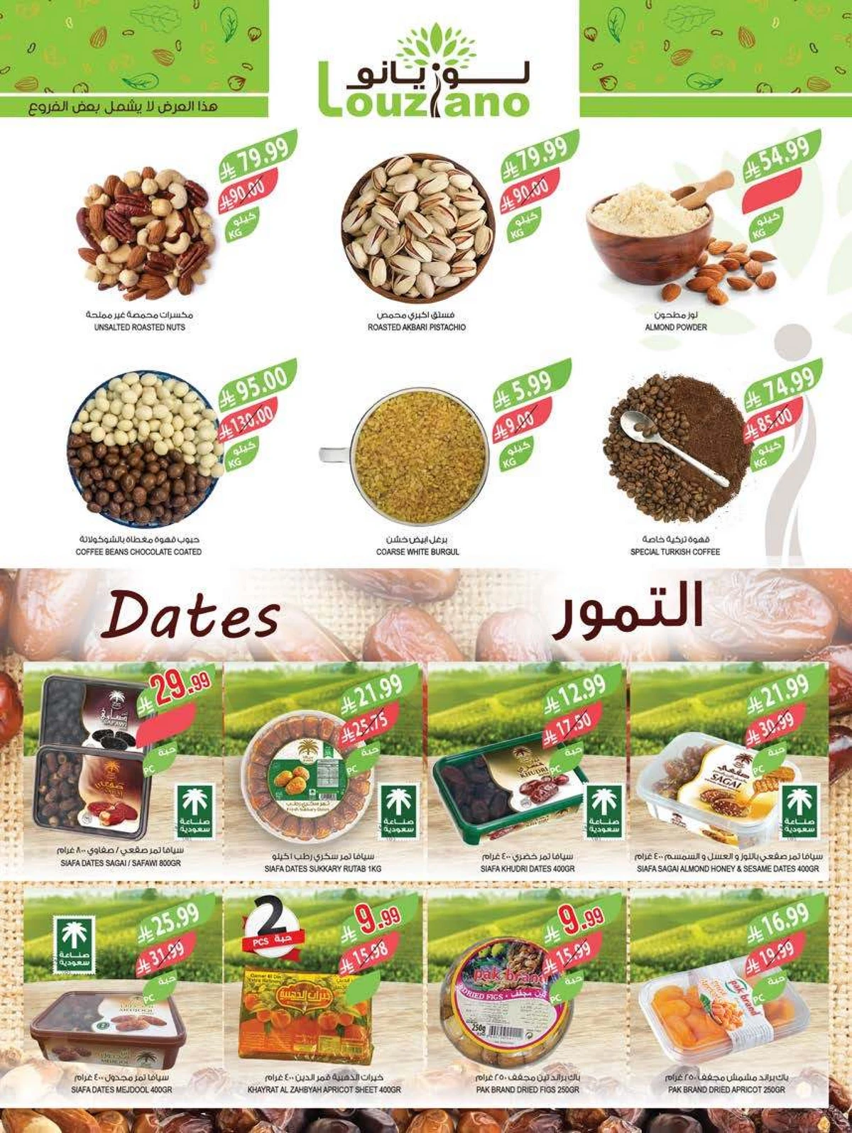 SAVINGS OFFERS - Page 3