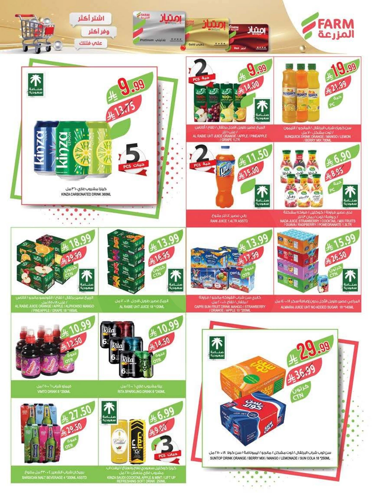 SAVINGS OFFERS - Page 40