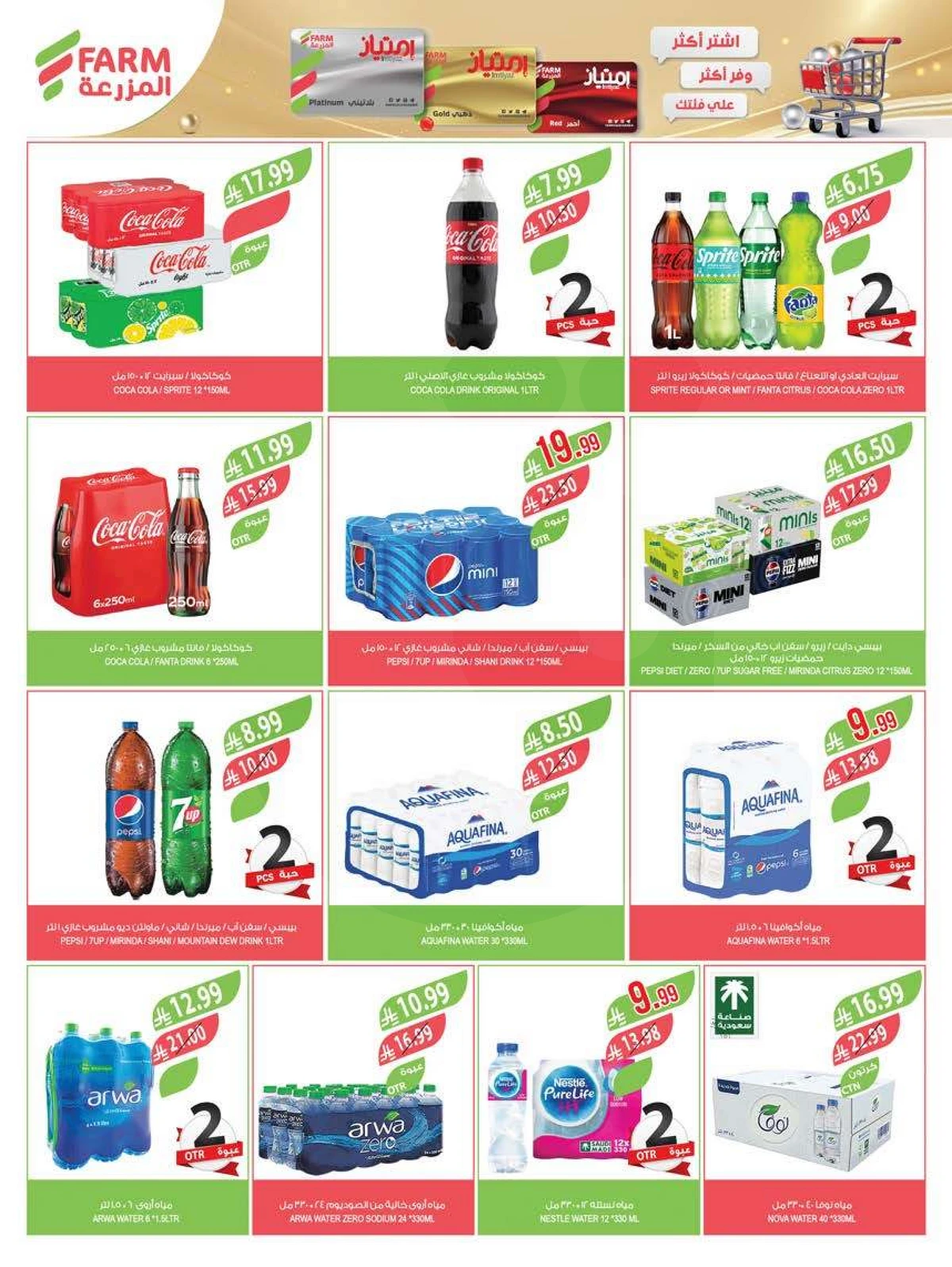 SAVINGS OFFERS - Page 41