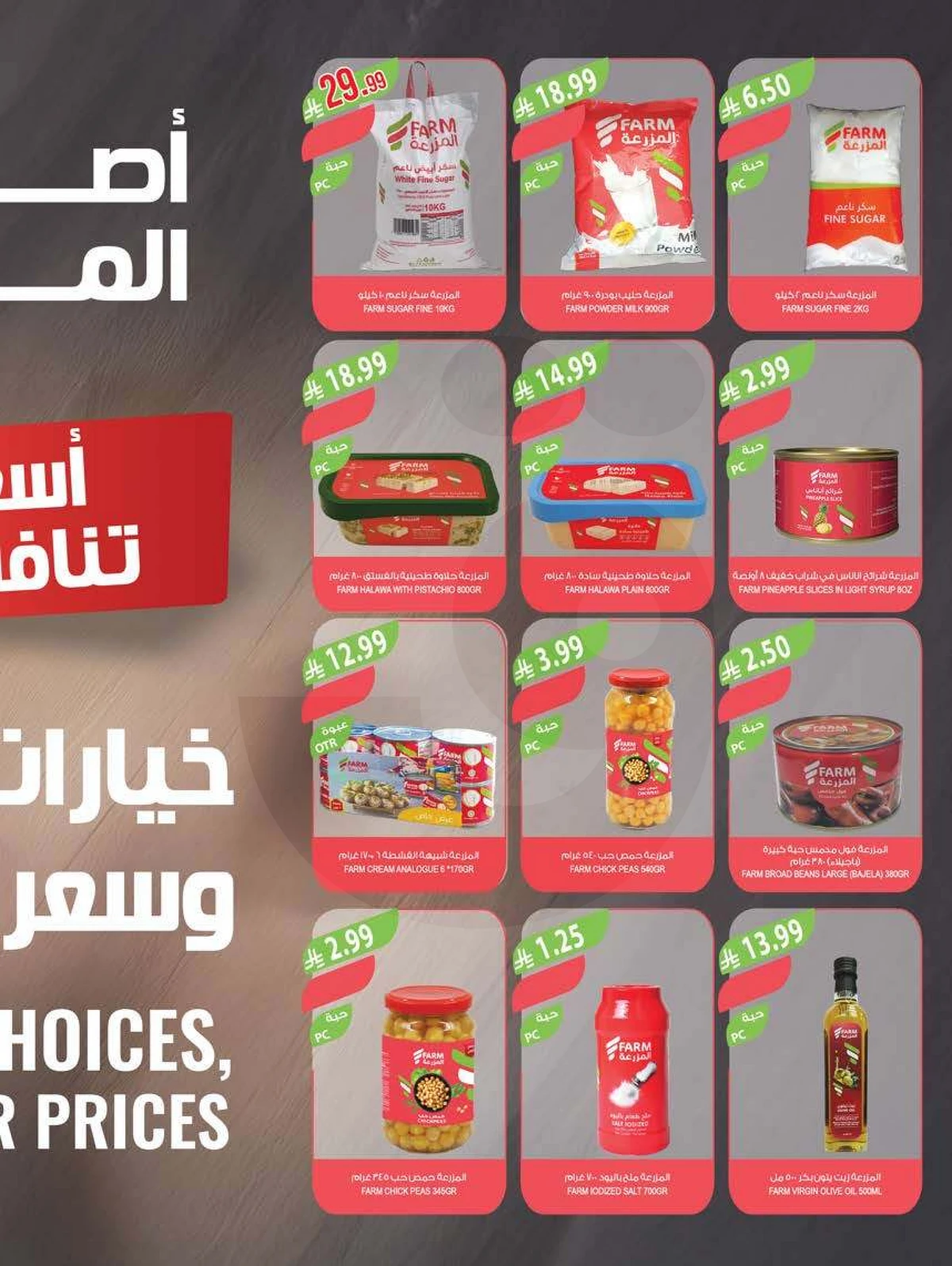 SAVINGS OFFERS - Page 42