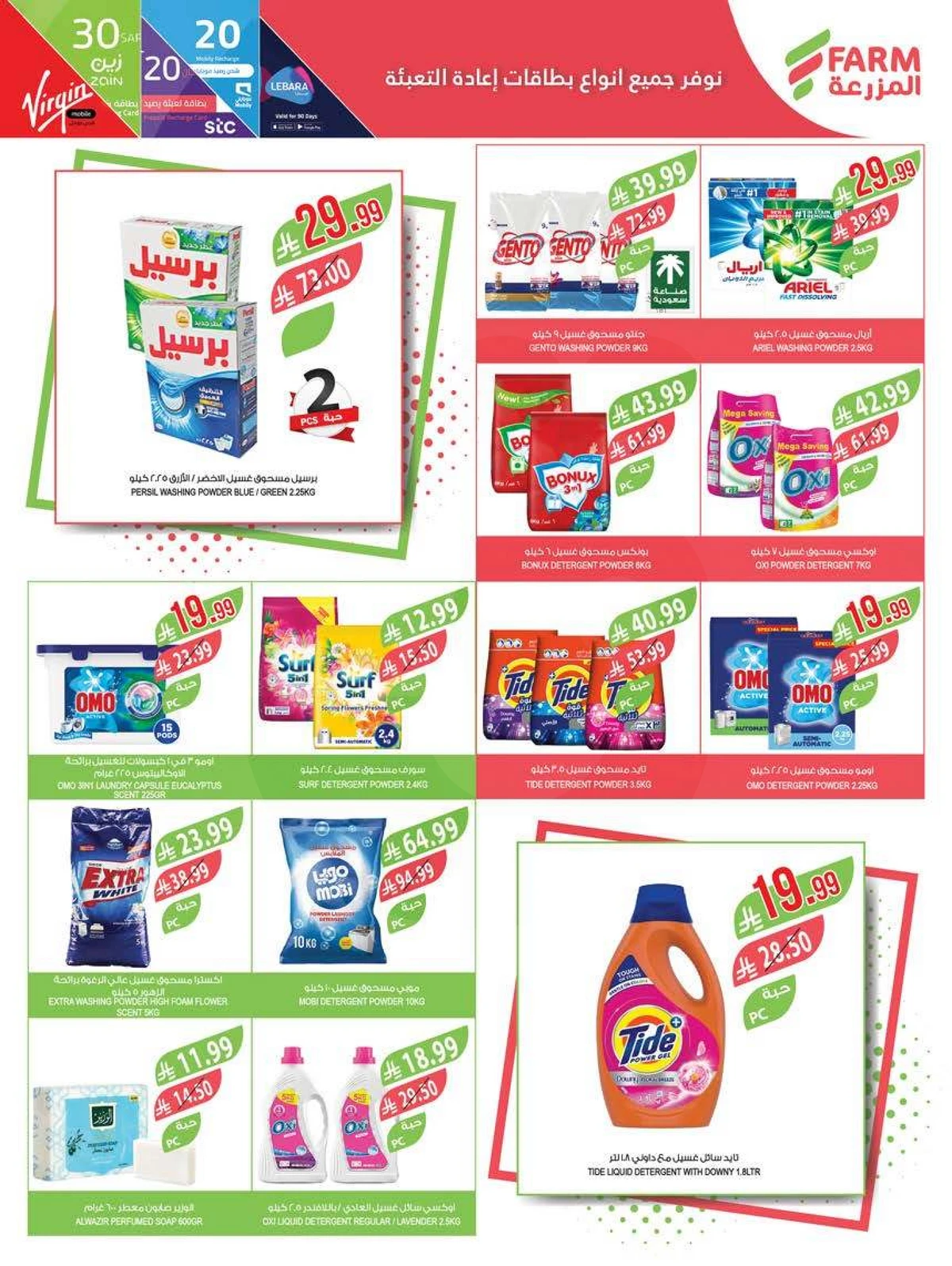SAVINGS OFFERS - Page 44
