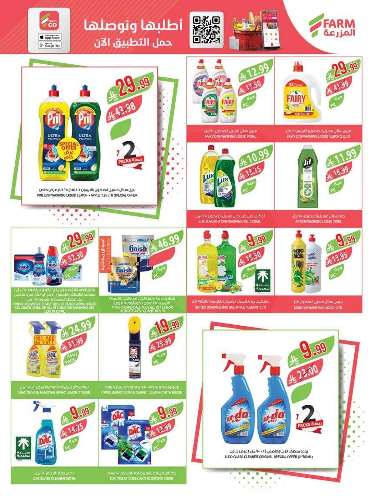 SAVINGS OFFERS - Page 46