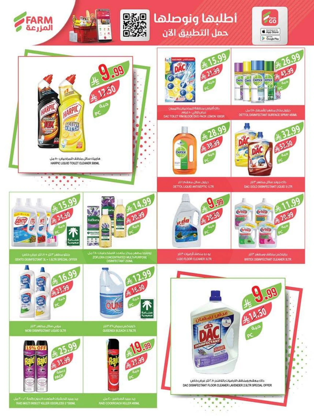SAVINGS OFFERS - Page 47