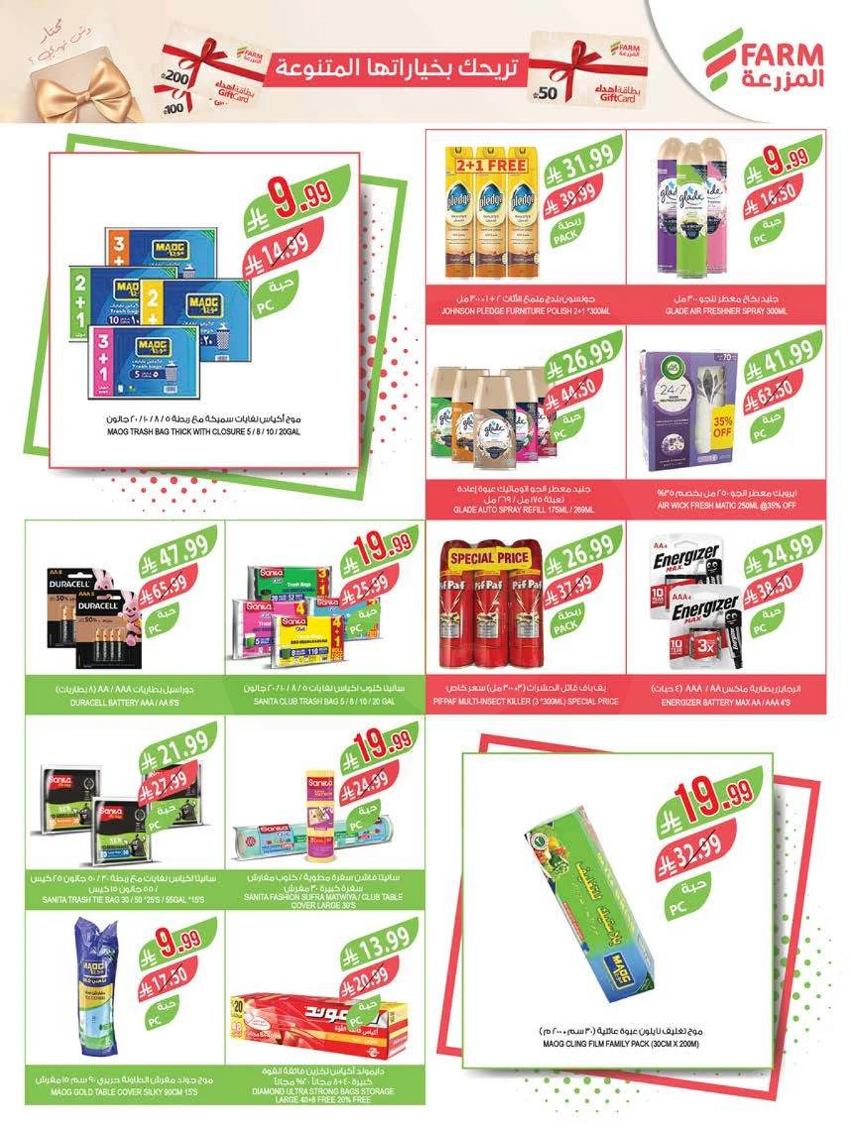 SAVINGS OFFERS - Page 48
