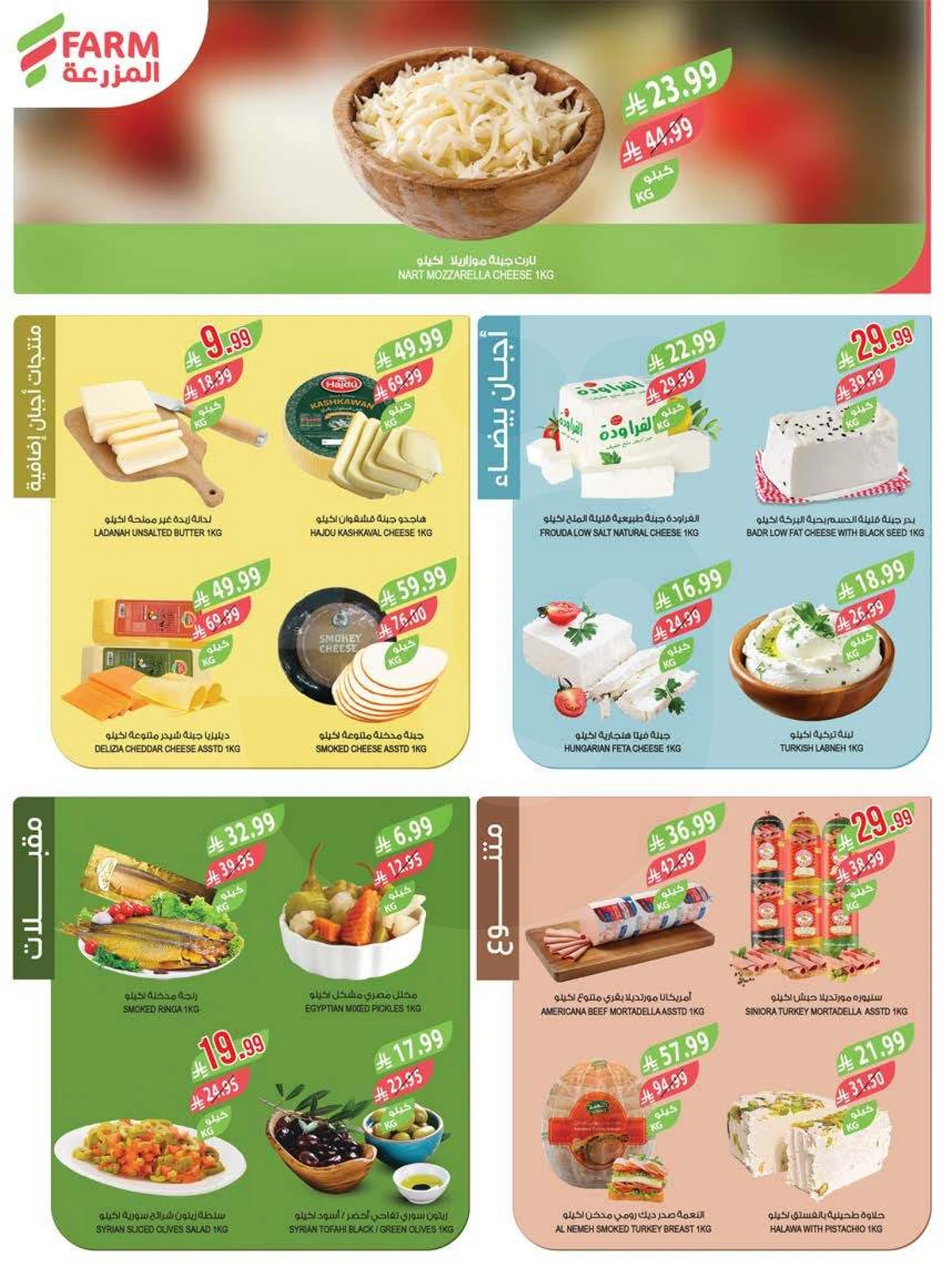 SAVINGS OFFERS - Page 4