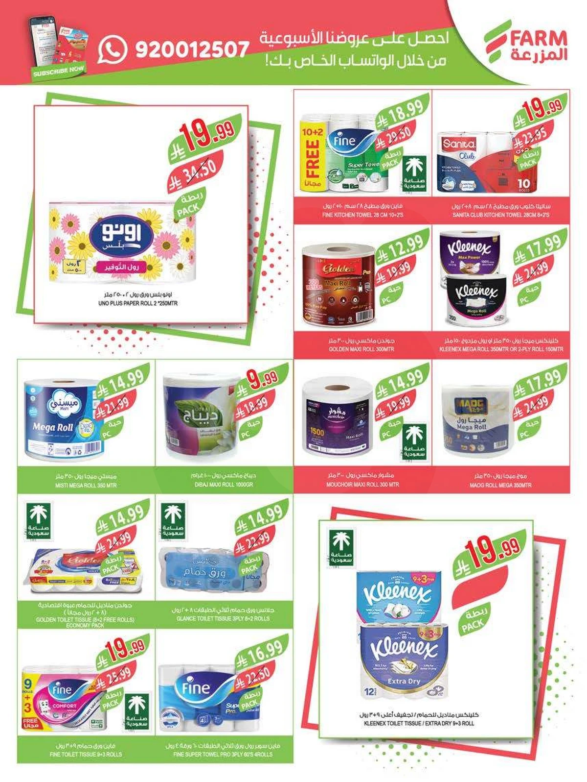 SAVINGS OFFERS - Page 50