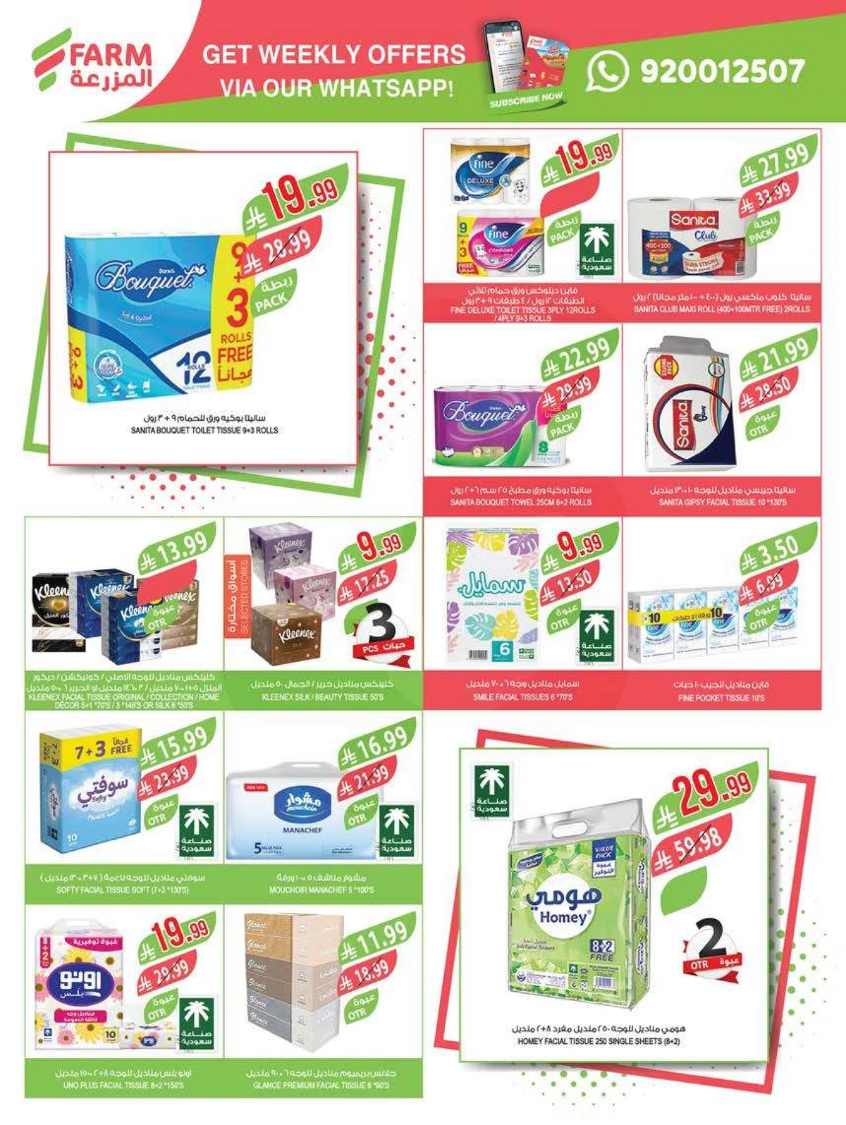 SAVINGS OFFERS - Page 51