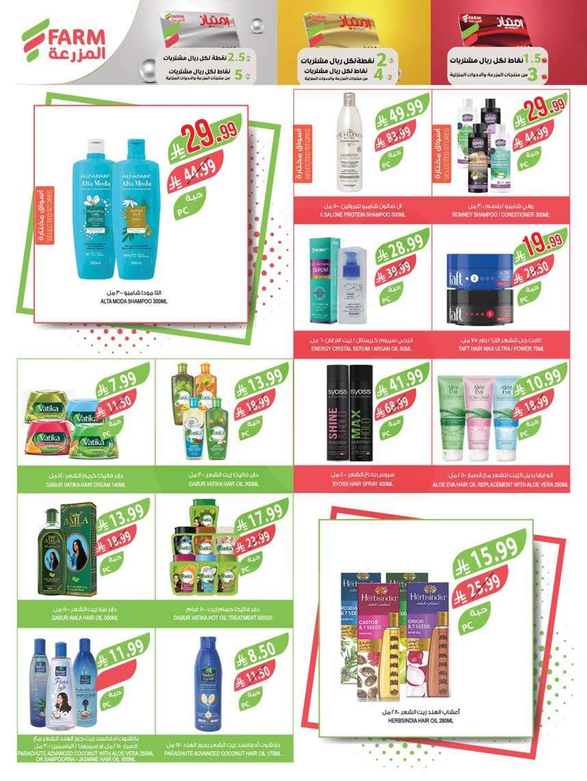 SAVINGS OFFERS - Page 53