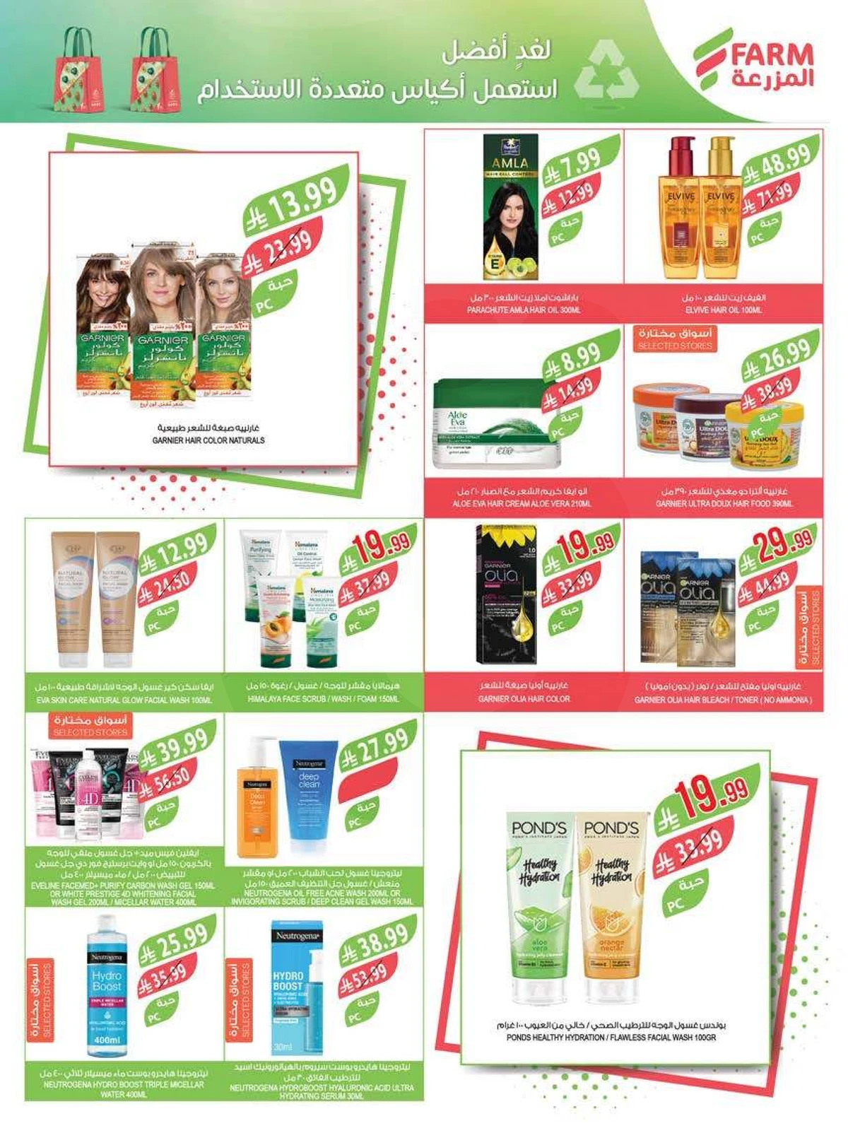 SAVINGS OFFERS - Page 54