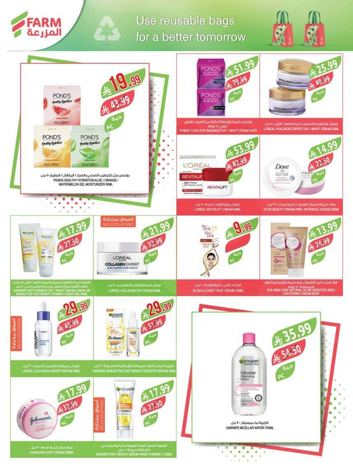 SAVINGS OFFERS - Page 55