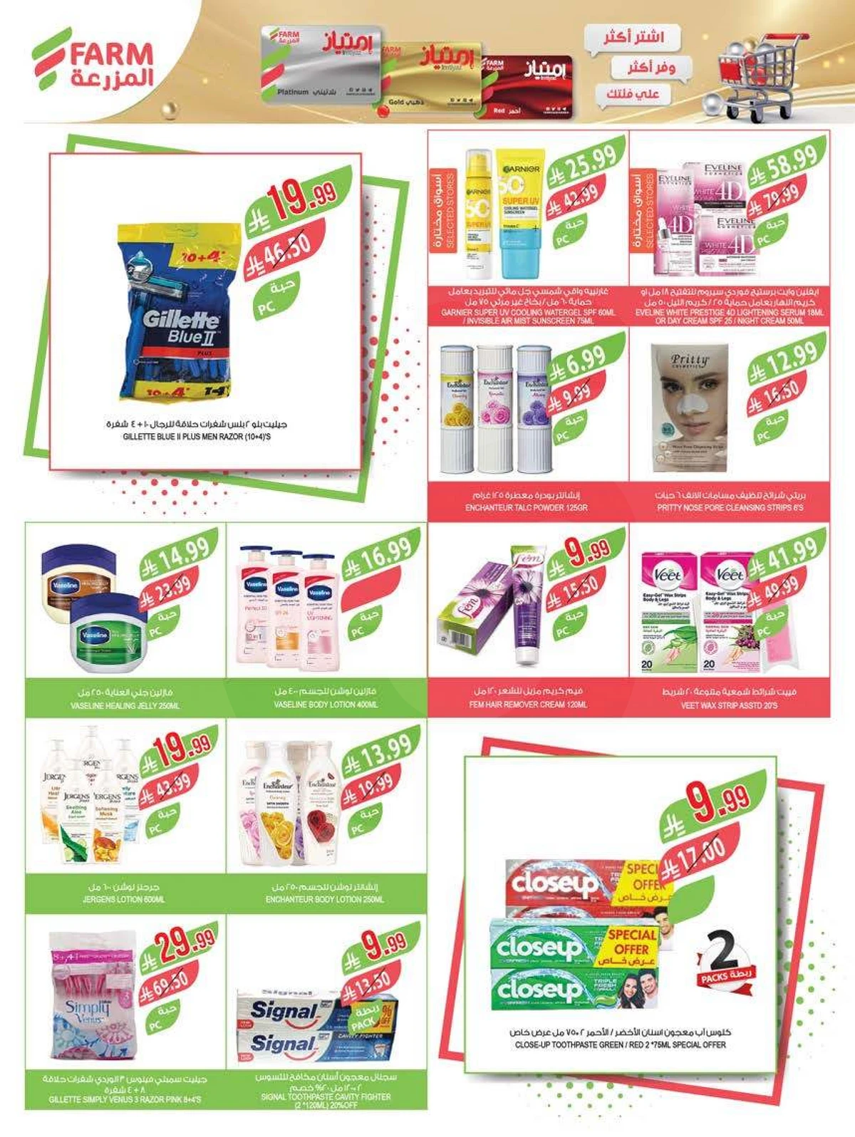 SAVINGS OFFERS - Page 56