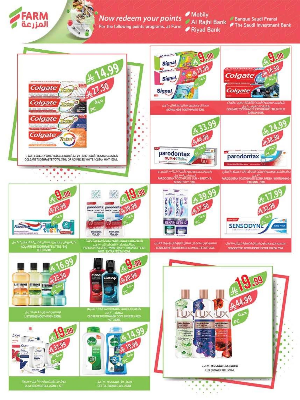 SAVINGS OFFERS - Page 57