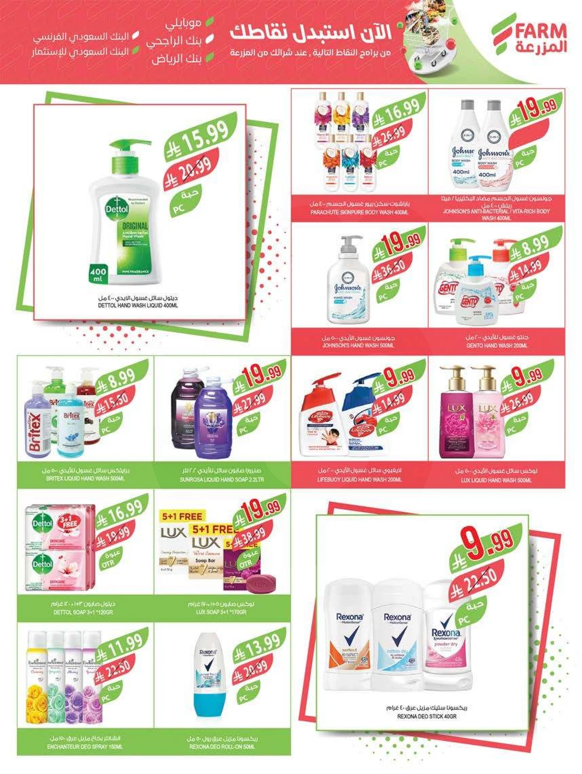 SAVINGS OFFERS - Page 58