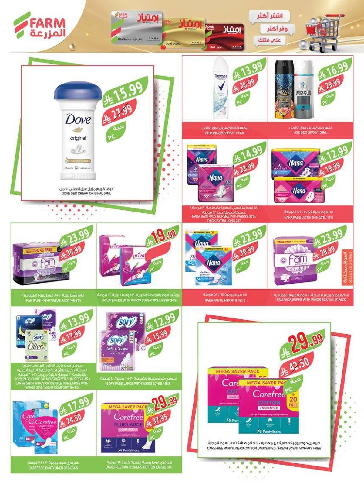 SAVINGS OFFERS - Page 59