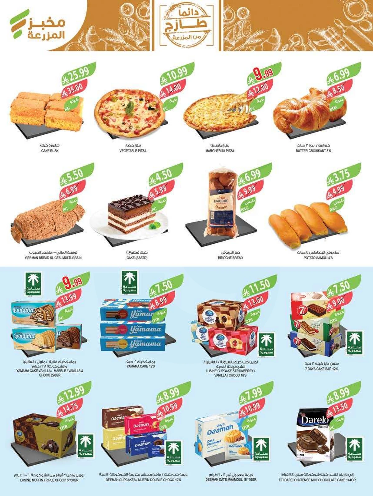 SAVINGS OFFERS - Page 5