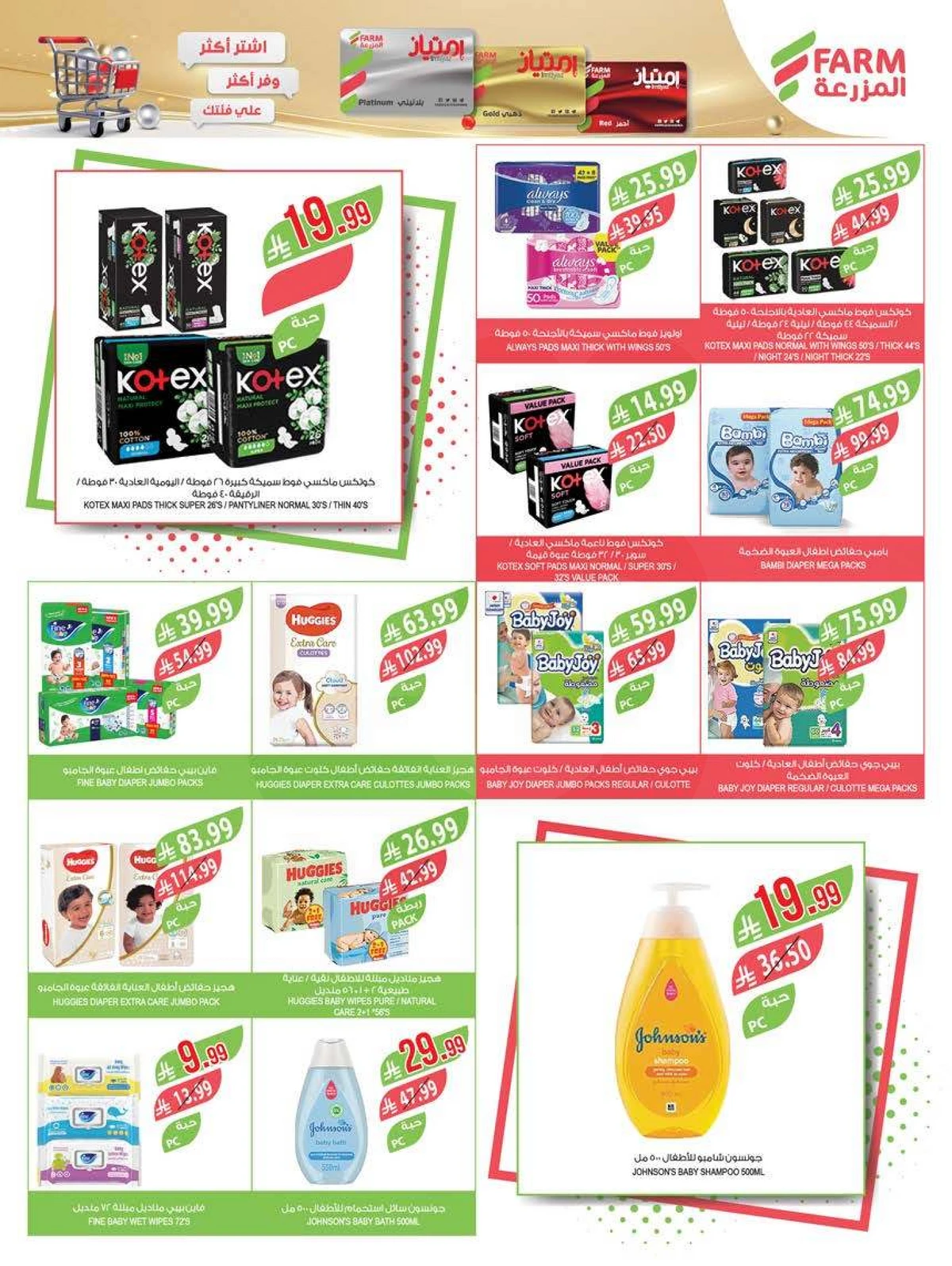 SAVINGS OFFERS - Page 60